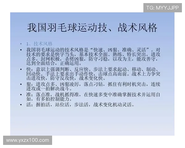 武汉羽毛球队的默契配合与战术分析探讨