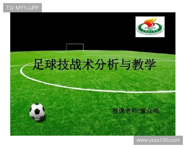 武汉足球队的控制体系解析与战术创新探讨 武汉足球队的控制体系解析与战术创新探讨