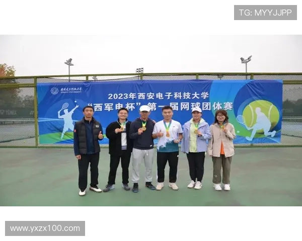 西安网球队比赛经验的创新与变革探讨