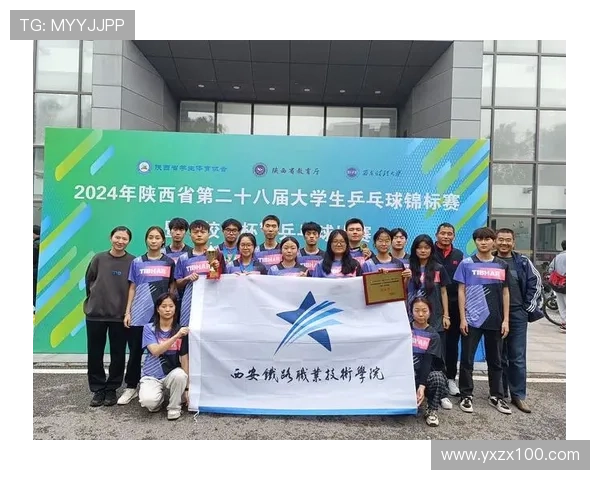 西安乒乓球队在邀请赛中的精彩表现与状态分析 西安乒乓球队在邀请赛中的精彩表现与状态分析