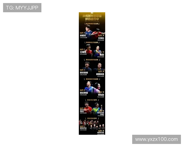 乒乓球战术评比揭晓北京乒乓球队荣登第三名引关注